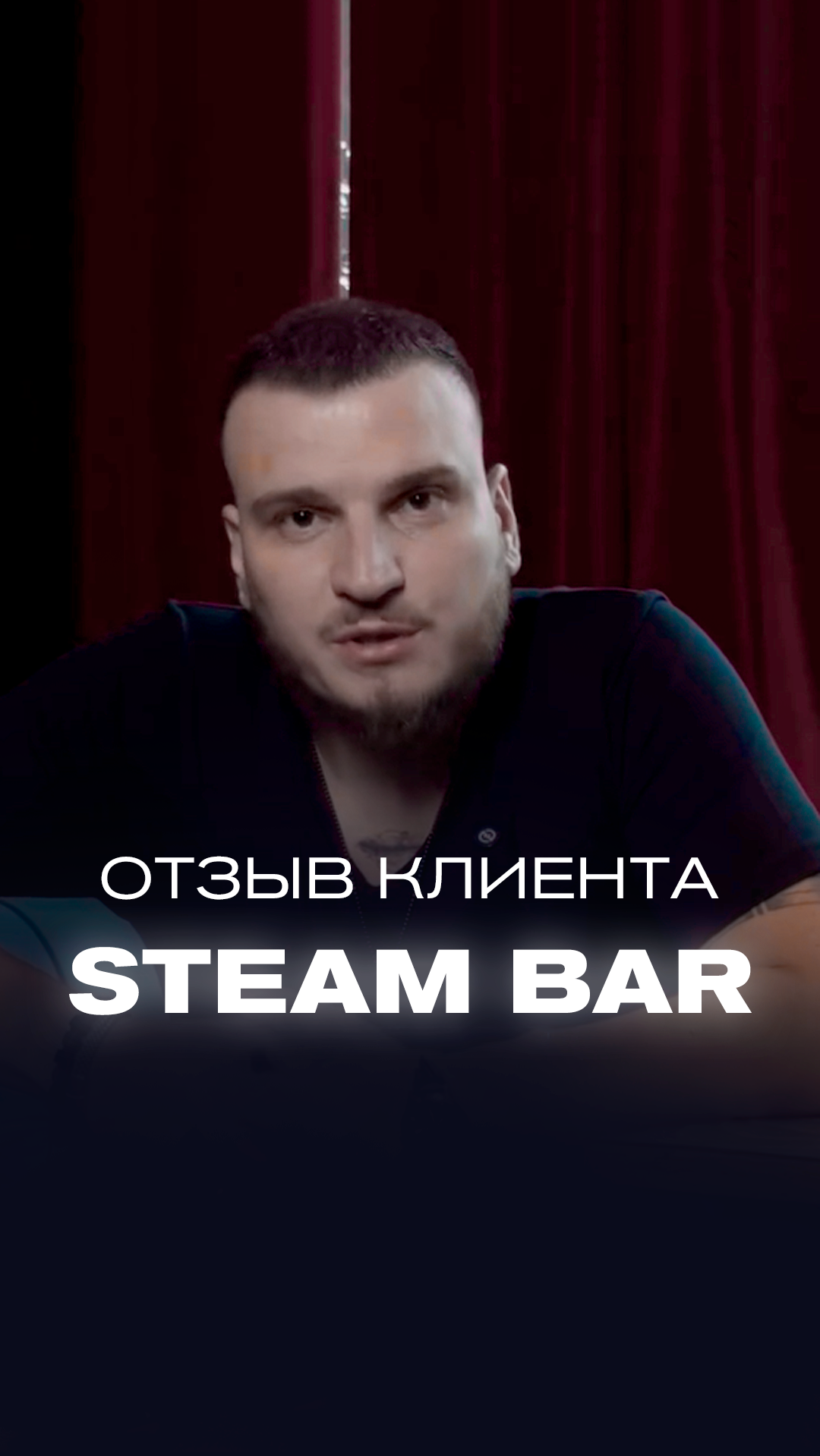 Steam Bar